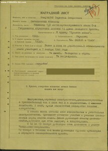 БЕЗ 28632 винт за Москву