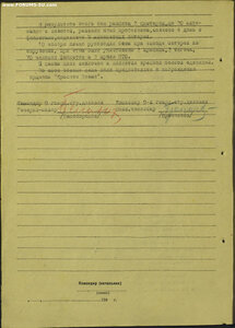 БЕЗ 28632 винт за Москву