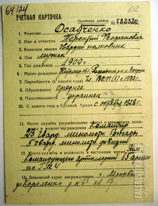 БЕЗ 28632 винт за Москву