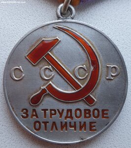 Трудовое отличие № 41.107