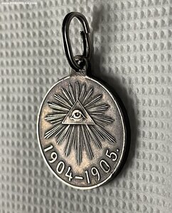 В память русско-японской войны 1904-1905