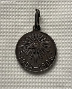 В память русско-японской войны 1904-1905