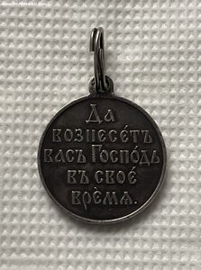 В память русско-японской войны 1904-1905