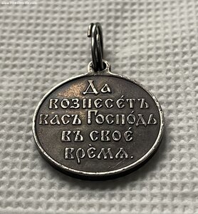 В память русско-японской войны 1904-1905