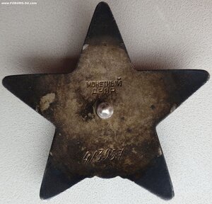 КЗ № 413.957 дубликат штихелем