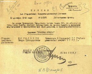 КЗ № 413.957 дубликат штихелем