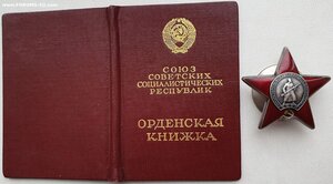 КЗ № 1.191.457 дубликат с дубликатной орденской 1970 год