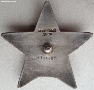 КЗ № 1.191.457 дубликат с дубликатной орденской 1970 год