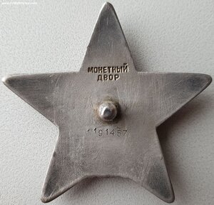 КЗ № 1.191.457 дубликат с дубликатной орденской 1970 год