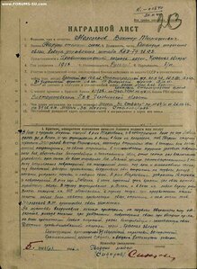 орден Славы 3 ст. № 258***.