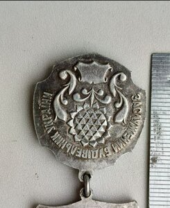 Відзнака; "ЗАСЛУЖЕНИЙ БУДІВЕЛЬНИК УКРАЇНИ"