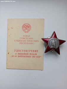 КЗ№ 2887184 на МИЧМАНА СОЛОДИМОВА А.А. СОХРАН.