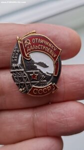 Отличнику Дальстроевцу НКВД 2342 бронза