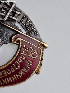Отличнику Дальстроевцу НКВД 2342 бронза