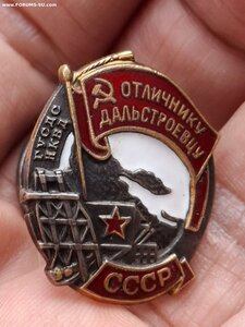 Отличнику Дальстроевцу НКВД 2342 бронза