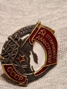 Отличнику Дальстроевцу НКВД 2342 бронза