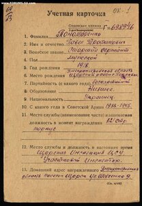 ОТЕЧЕСТВЕННАЯ ВОЙНА 1ст. За форсирование реки Одер