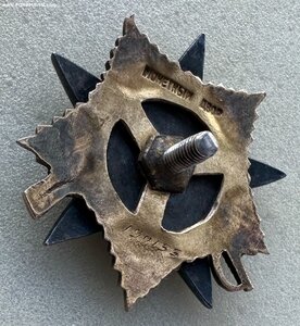 ОТЕЧЕСТВЕННАЯ ВОЙНА 1ст. За форсирование реки Одер