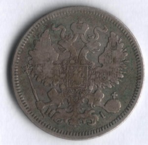 7 монет, 20копеек 1860г-1910г