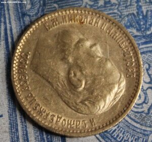 5 рублей 1899 ФЗ