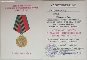 40 лет Победы и 50 лет ВС СССР от КГБ Узбекской ССР