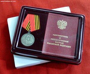 медаль Жукова с док от 9 марта 2024г СВО