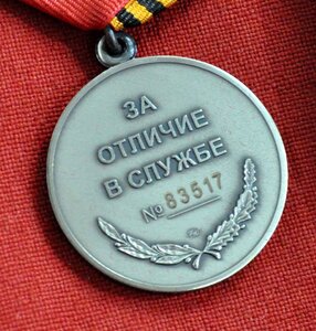 медаль Жукова с док от 9 марта 2024г СВО