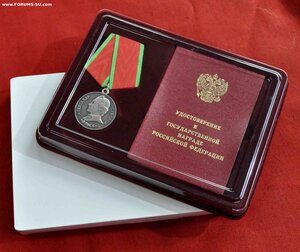 медаль Суворова с док от 9 марта 2024г СВО