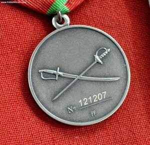медаль Суворова с док от 9 марта 2024г СВО