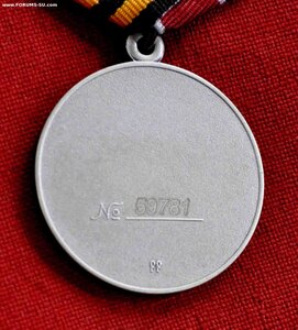 медаль за Храбрость 2 ст с док  от 11 марта 2024г СВО