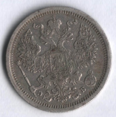 7 монет, 20копеек 1860г-1910г