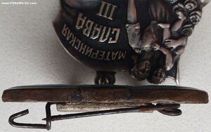 Материнская Слава 3ст. № 7.856 толстая медная колодка