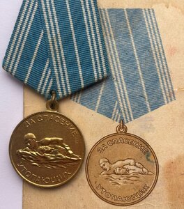 Медаль "За спасение утопающих" СССР. На документе