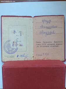 ТО  9370 треуголка с доком!