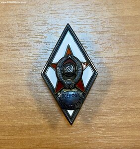 Ромб Военфак Мединститута Серебро 2-тип.