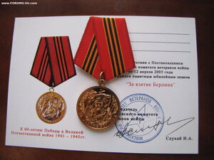 Медали «За оборону, освобождение, по альтернативным проектам