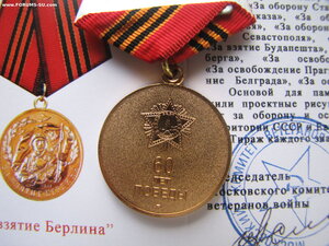 Медали «За оборону, освобождение, по альтернативным проектам
