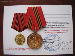 Медали «За оборону, освобождение, по альтернативным проектам