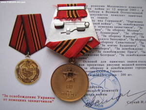 Медали «За оборону, освобождение, по альтернативным проектам