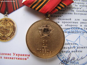 Медали «За оборону, освобождение, по альтернативным проектам