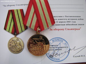 Медали «За оборону, освобождение, по альтернативным проектам