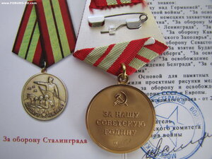 Медали «За оборону, освобождение, по альтернативным проектам