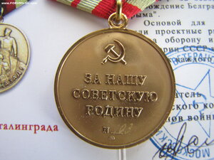 Медали «За оборону, освобождение, по альтернативным проектам