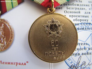 Медали «За оборону, освобождение, по альтернативным проектам