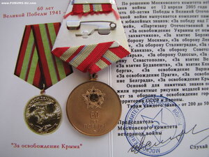 Медали «За оборону, освобождение, по альтернативным проектам