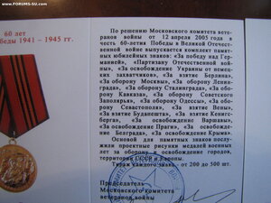 Медали «За оборону, освобождение, по альтернативным проектам