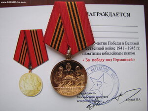 Медали «За оборону, освобождение, по альтернативным проектам