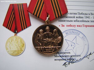 Медали «За оборону, освобождение, по альтернативным проектам