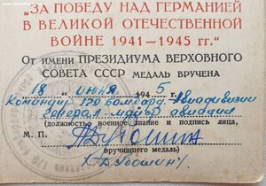 Красная ЗПГ от генерала, командира 179 бомб авиадивизии