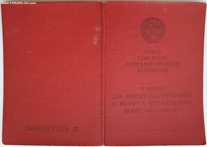 Красная ЗПГ от генерала, командира 179 бомб авиадивизии